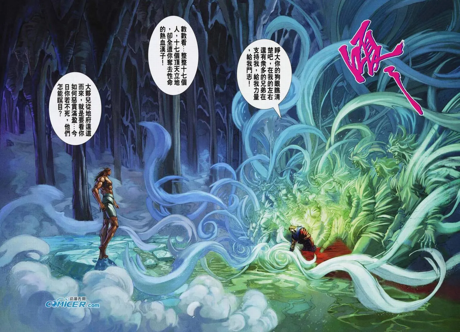 第116话 第16页