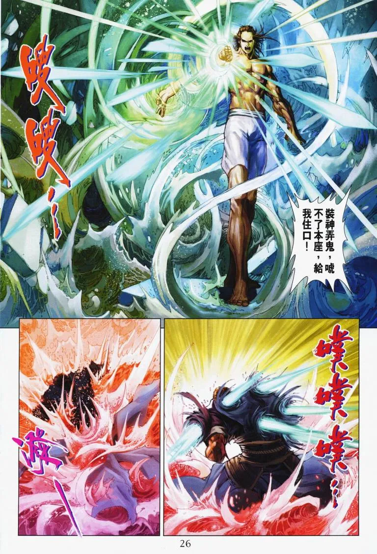 第116话 第17页