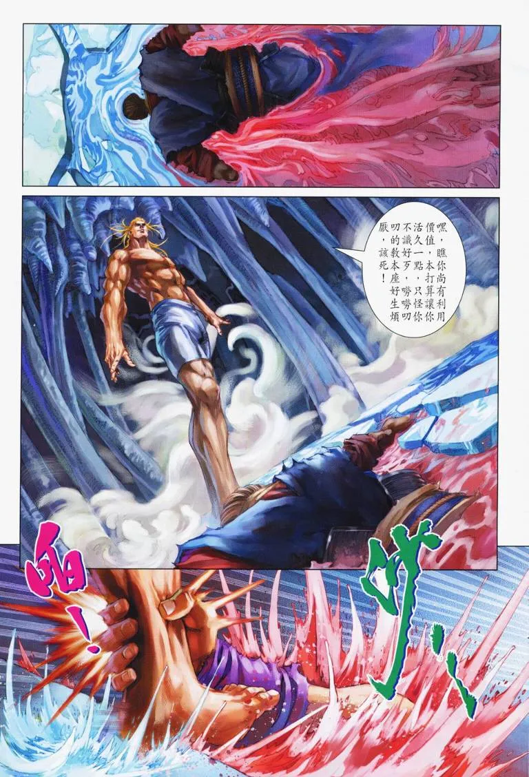 第116话 第18页
