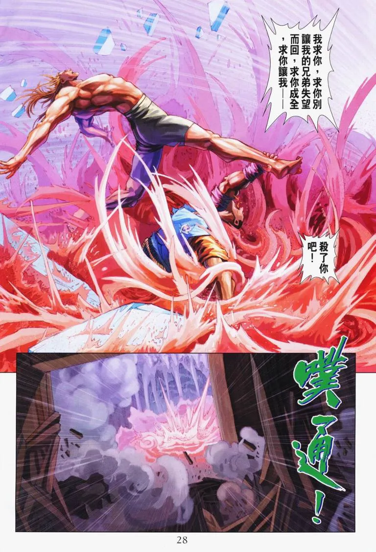 第116话 第19页