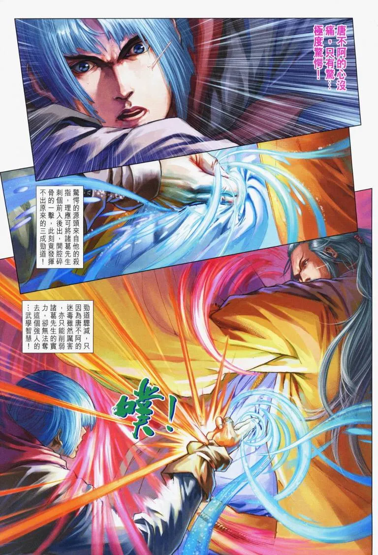 第116话 第21页