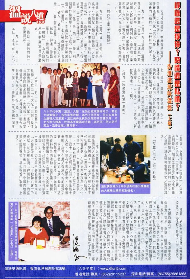第116话 第23页