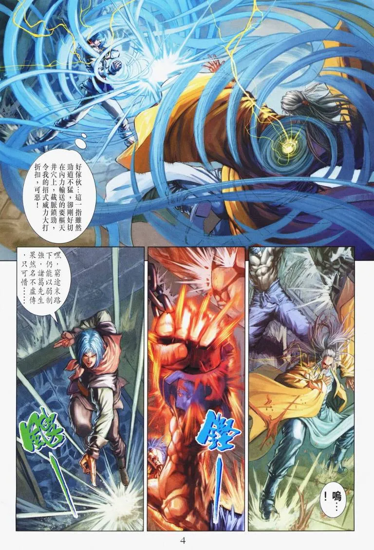 第116话 第26页