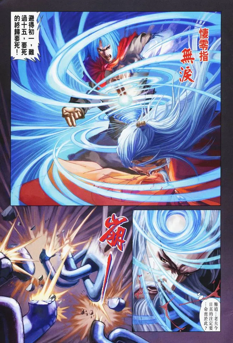 第116话 第27页