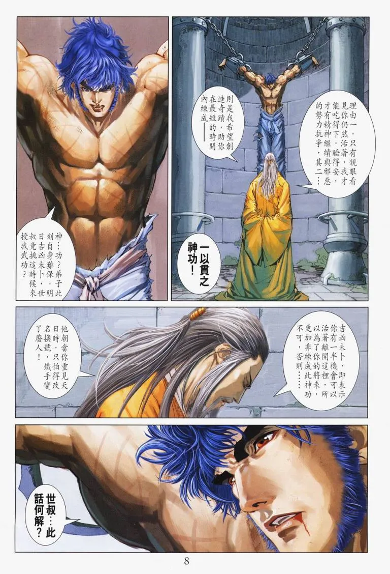 第116话 第30页