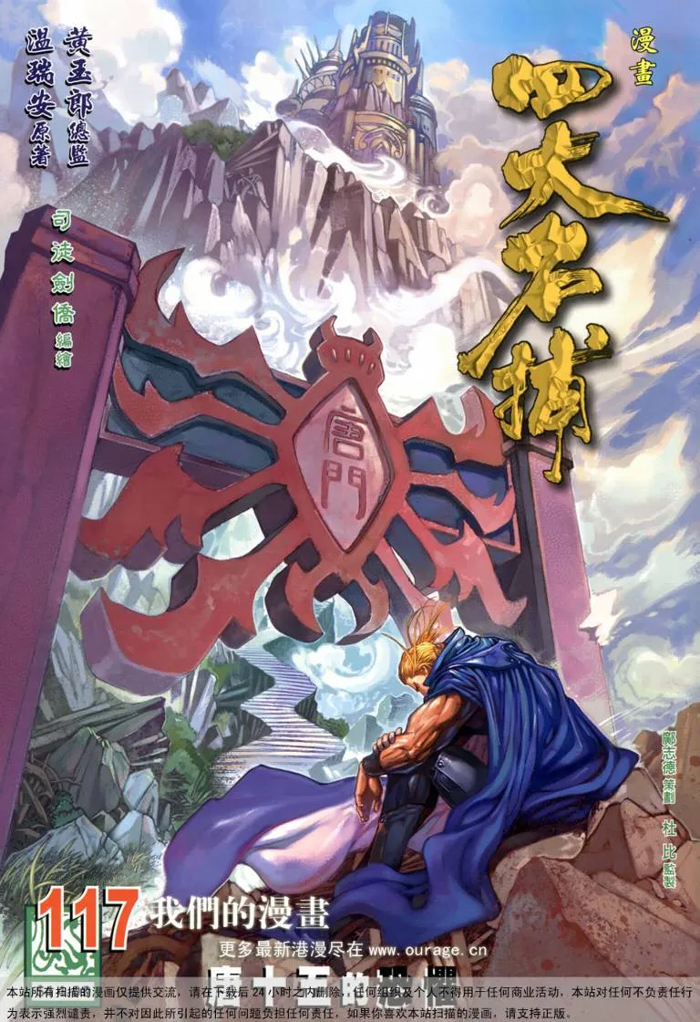 第117话 第1页