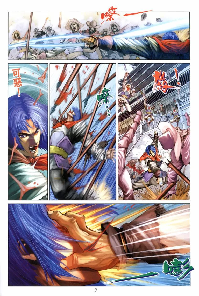 第117话 第2页