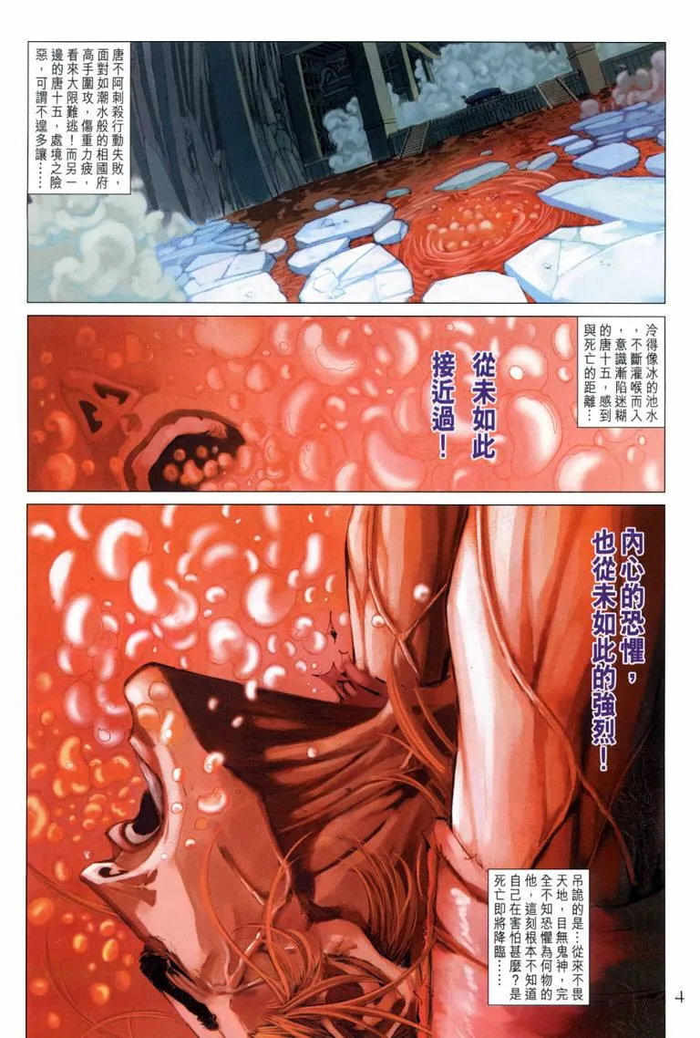 第117话 第4页