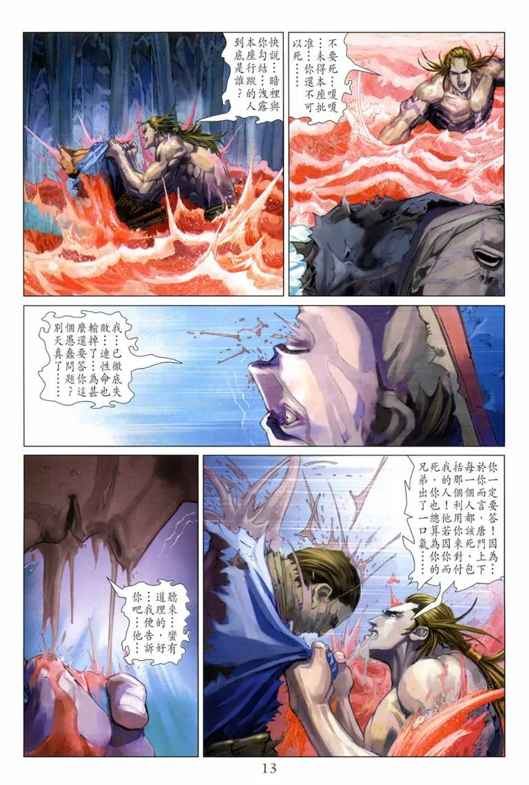第117话 第13页
