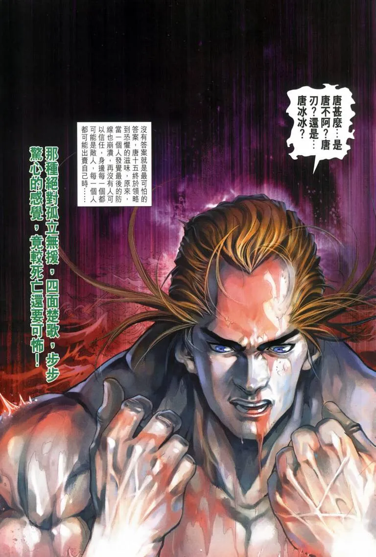 第117话 第15页