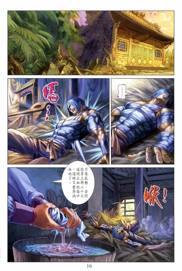 第117话 第16页