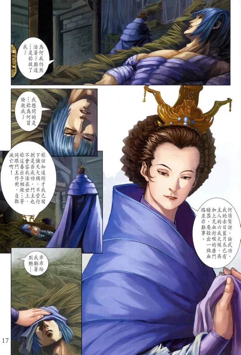 第117话 第17页