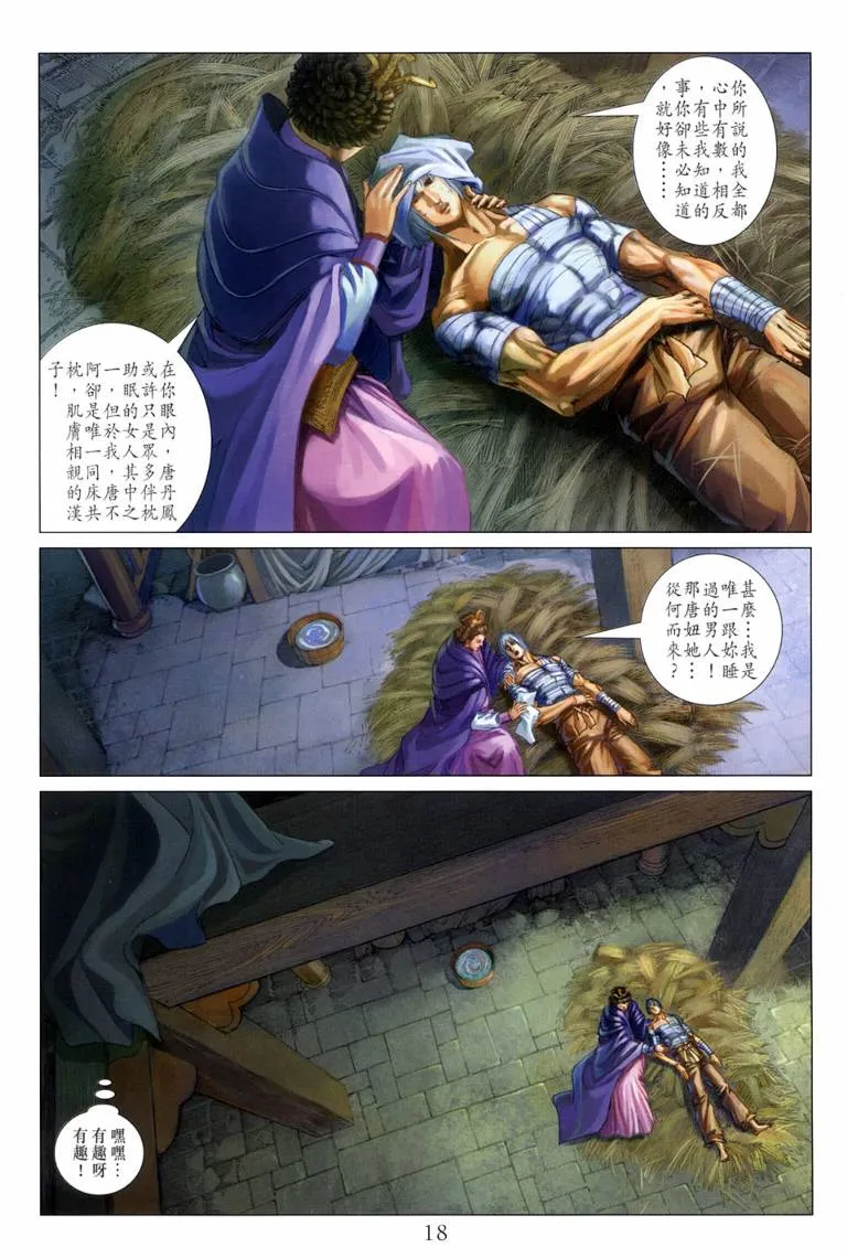 第117话 第18页