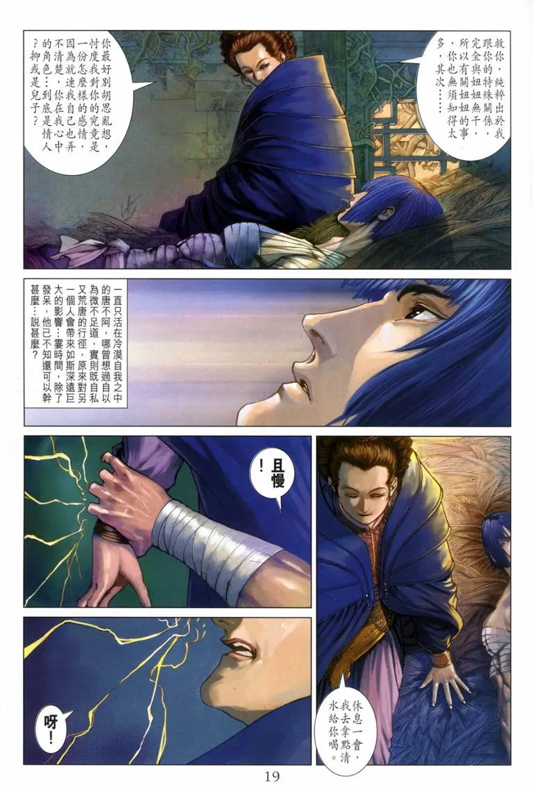 第117话 第19页