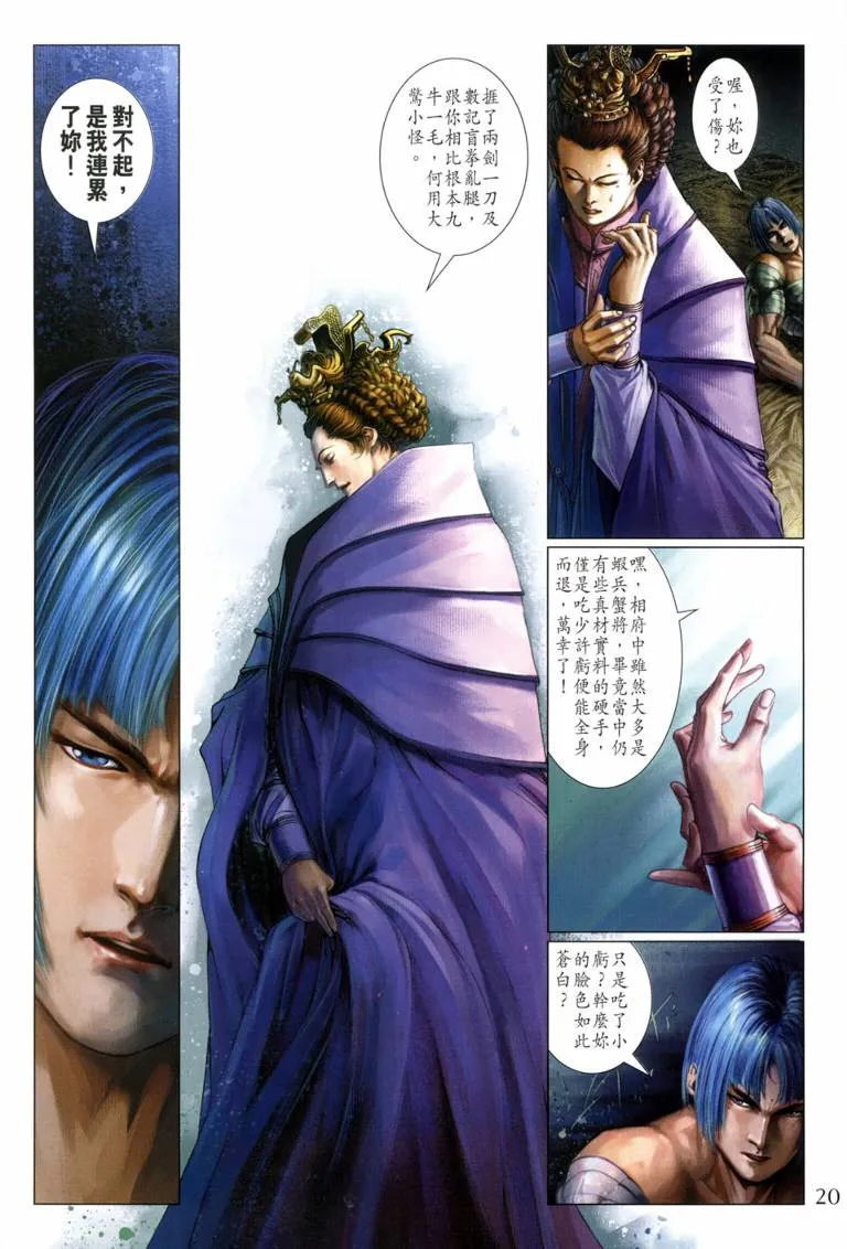 第117话 第20页