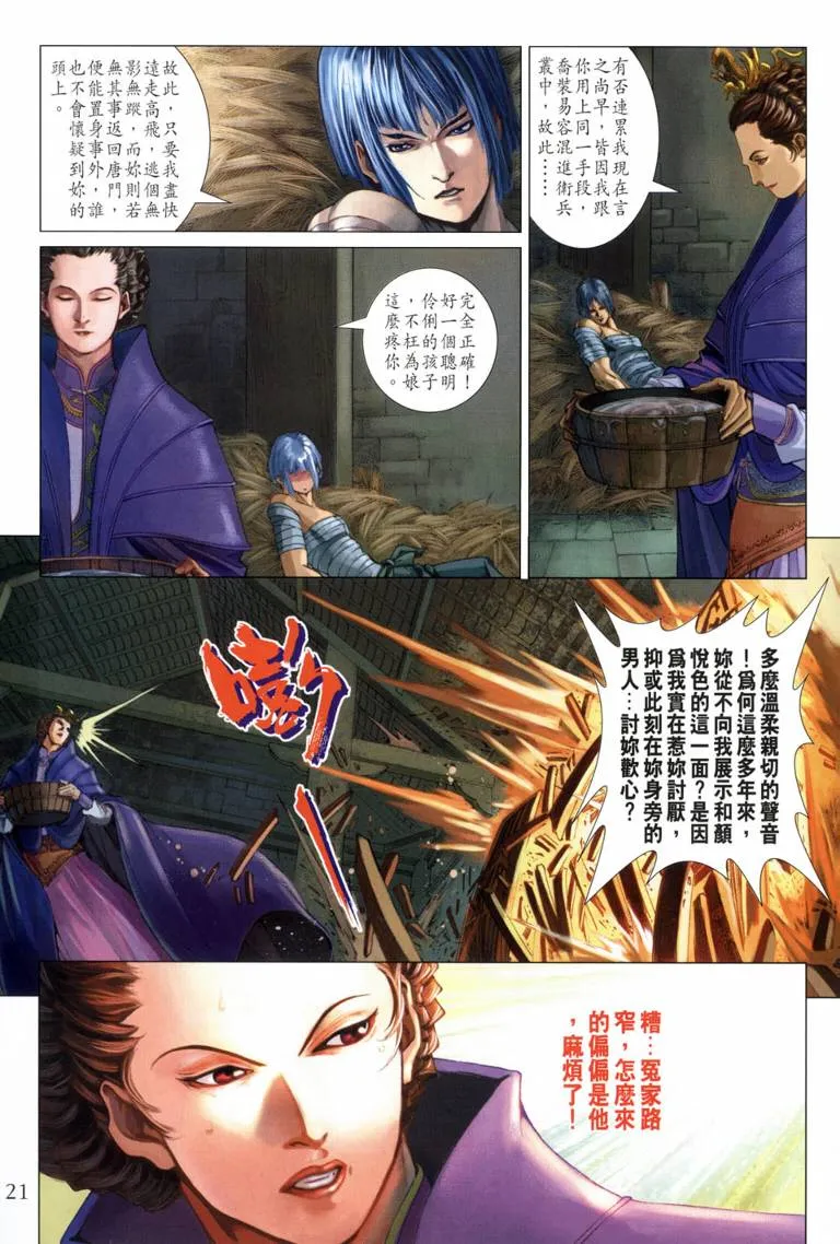 第117话 第21页