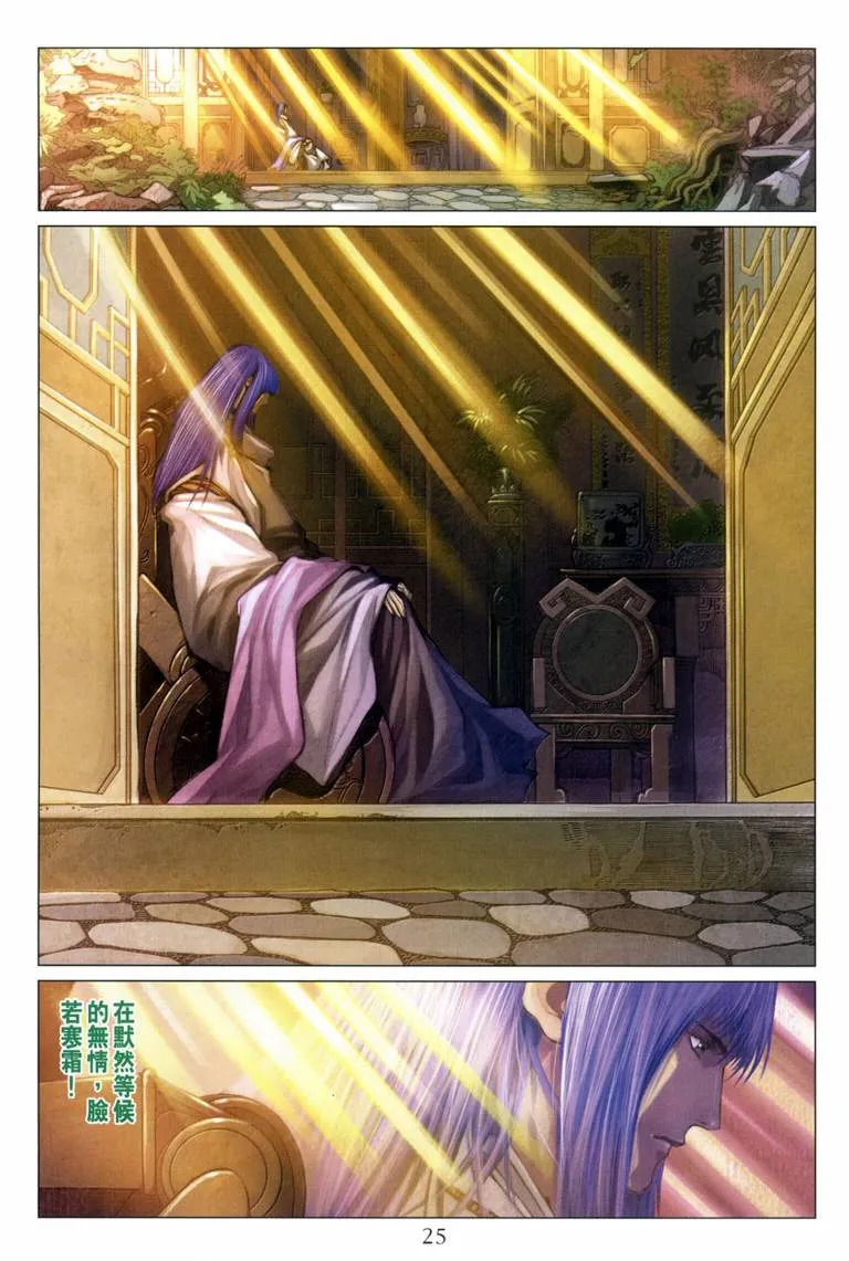 第117话 第24页