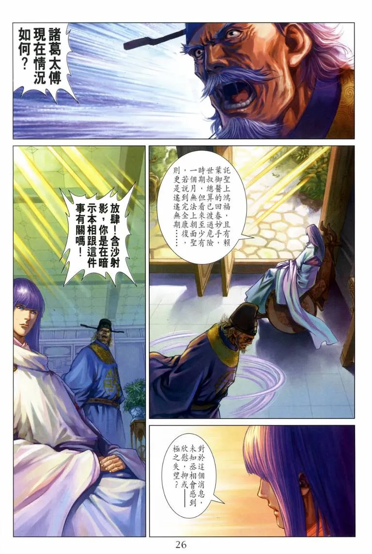 第117话 第25页
