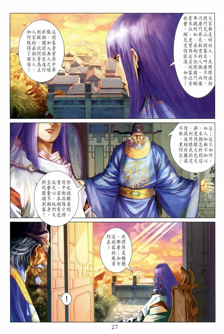 第117话 第26页