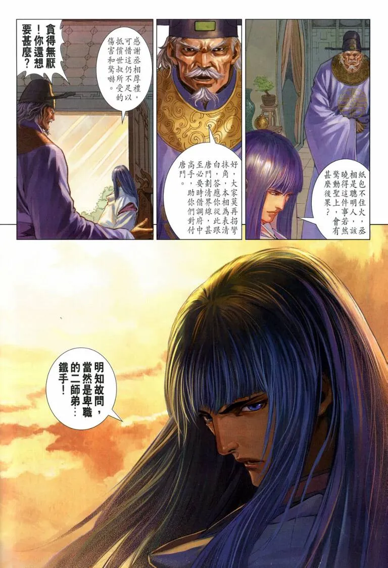 第117话 第27页