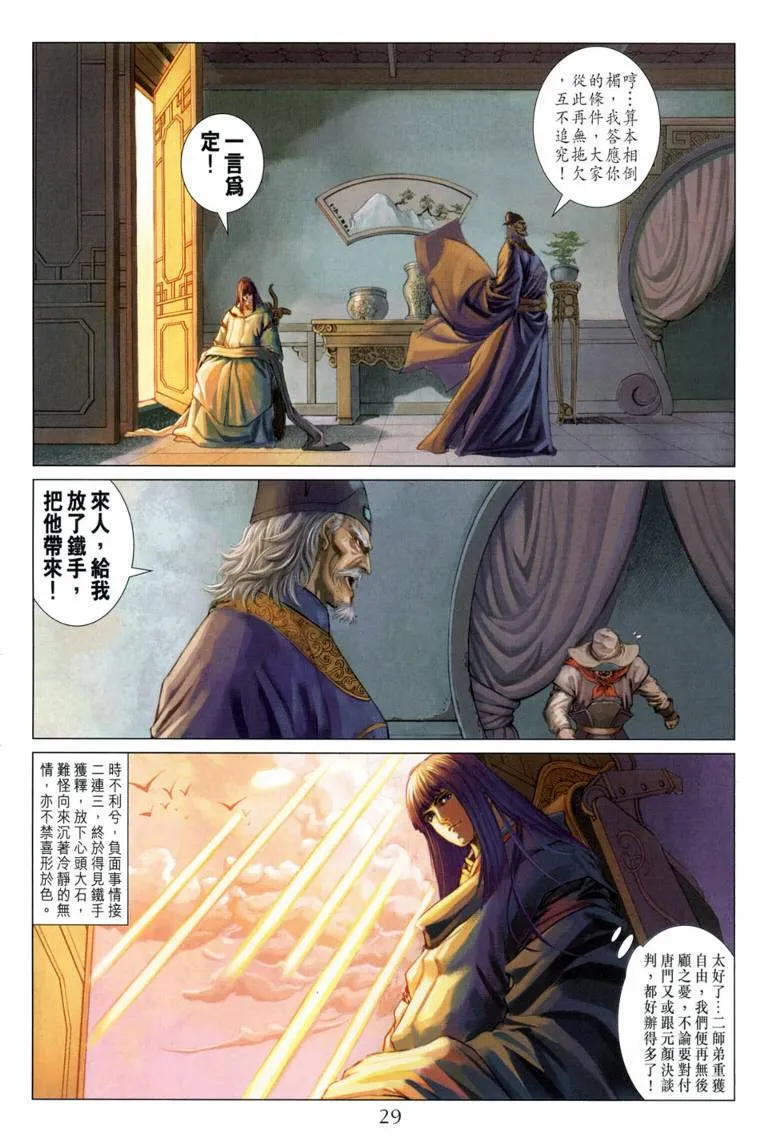 第117话 第28页