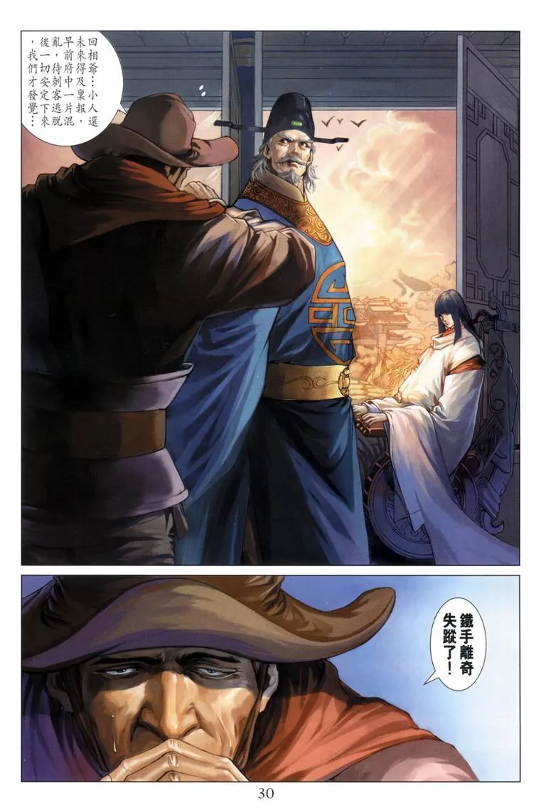 第117话 第29页