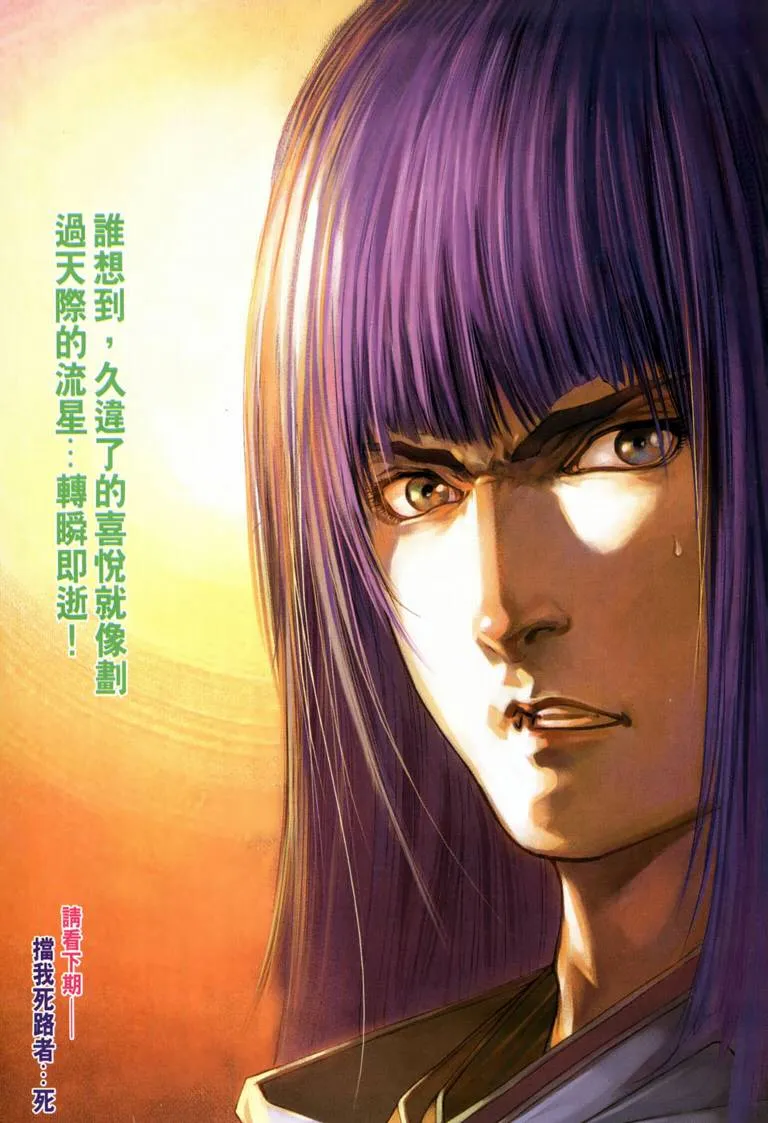 第117话 第30页