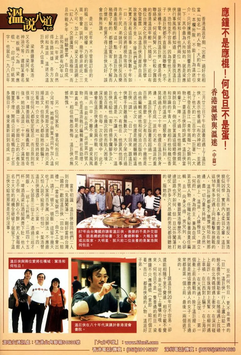 第117话 第31页