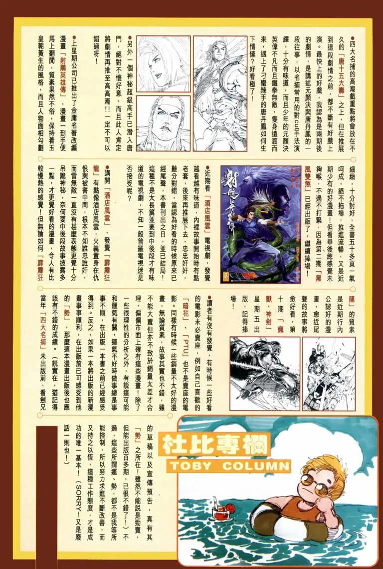 第117话 第32页