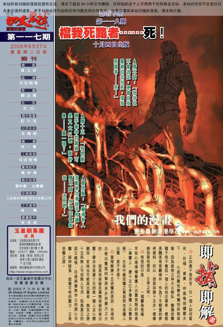 第117话 第33页