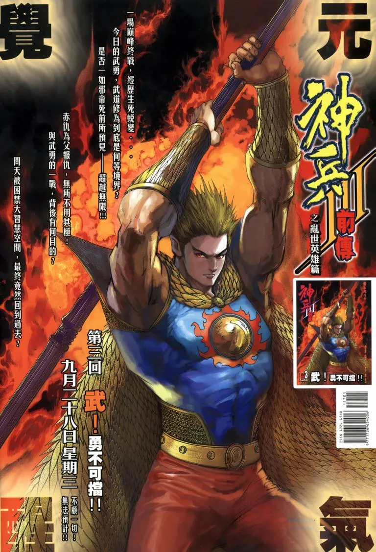 第117话 第34页