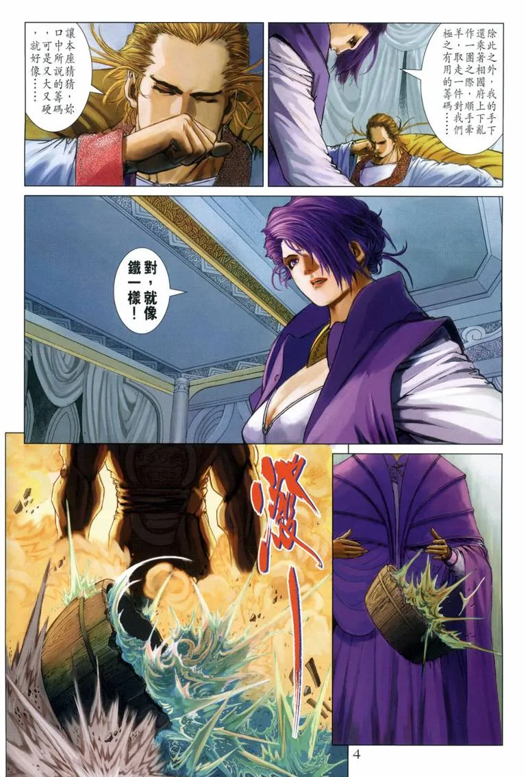 第118话 第4页