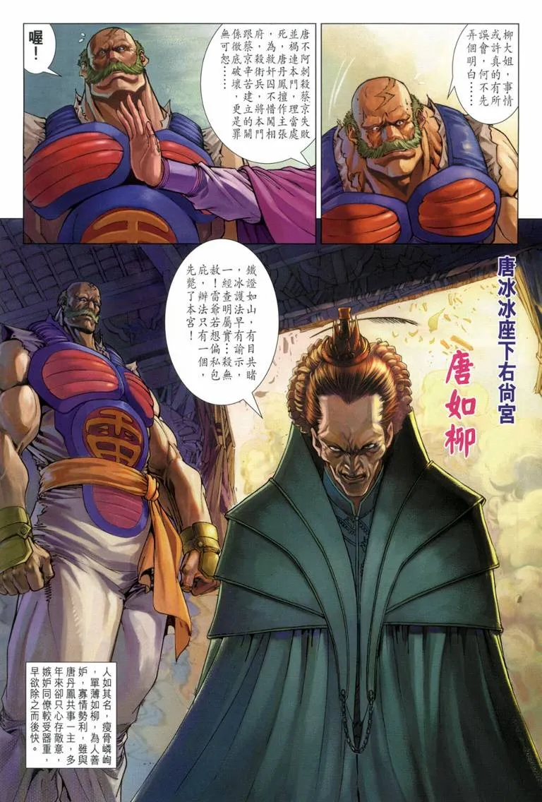 第118话 第8页