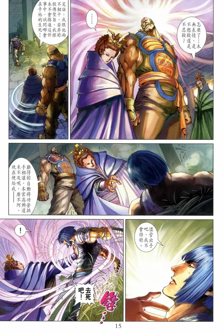 第118话 第15页