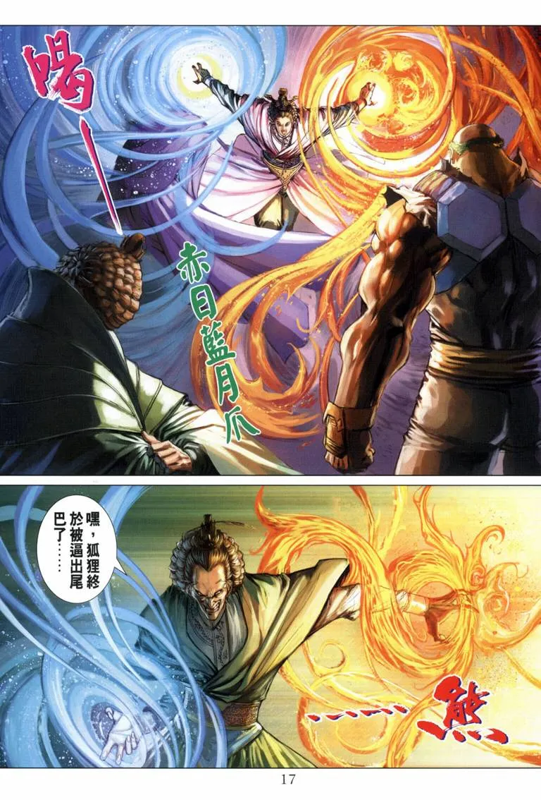 第118话 第17页