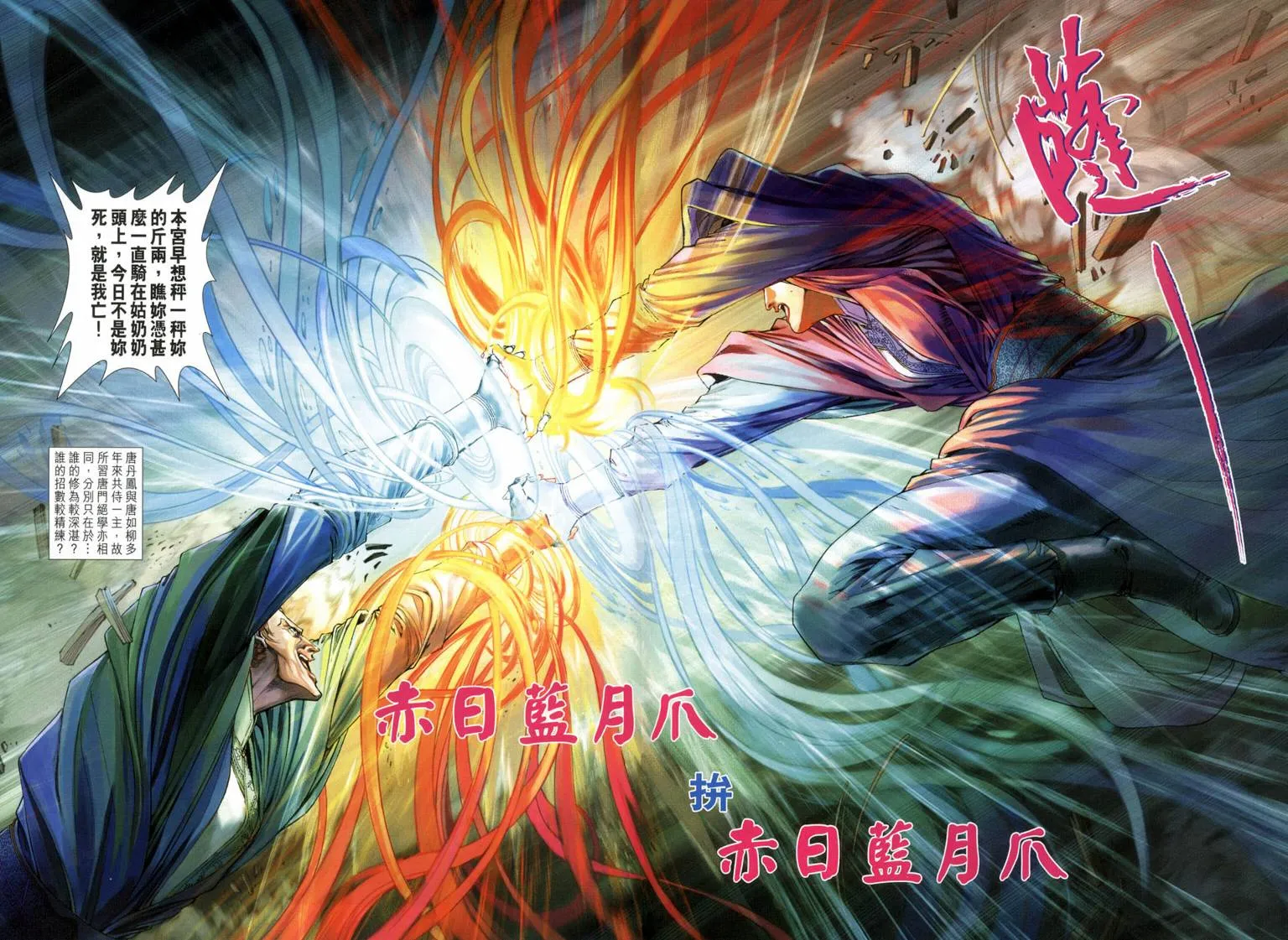 第118话 第18页