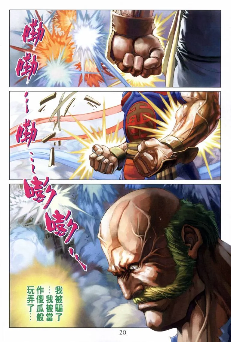 第118话 第19页