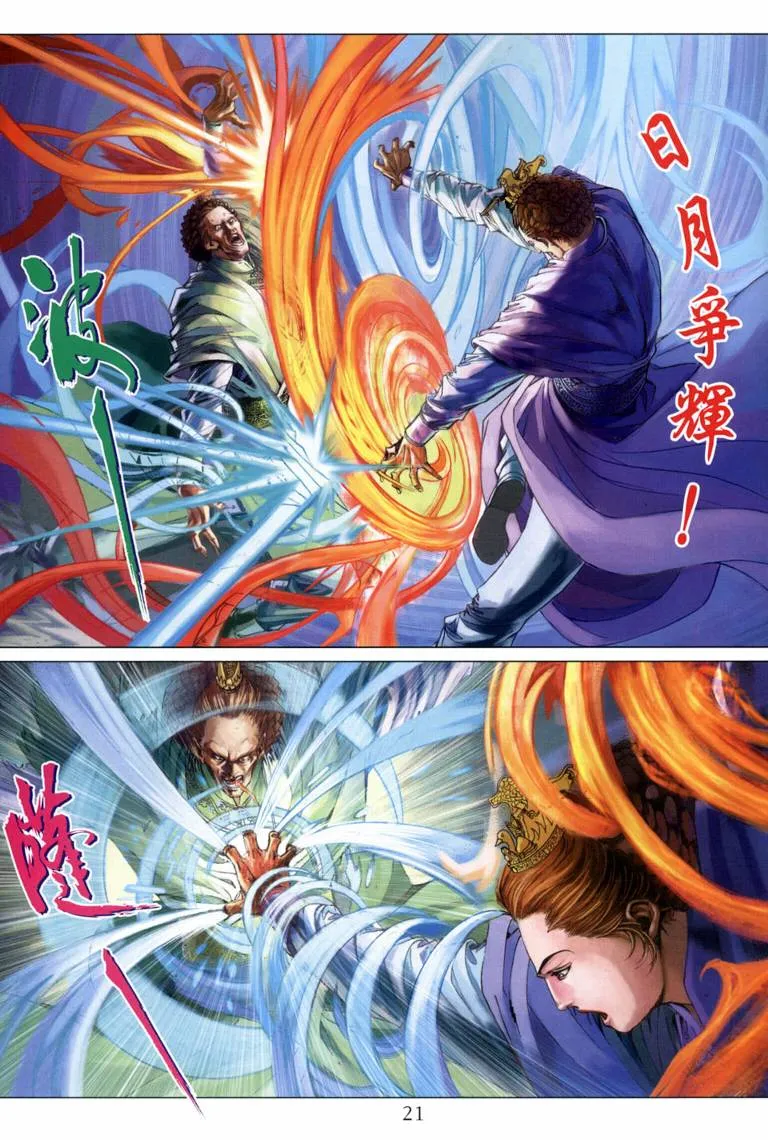 第118话 第20页