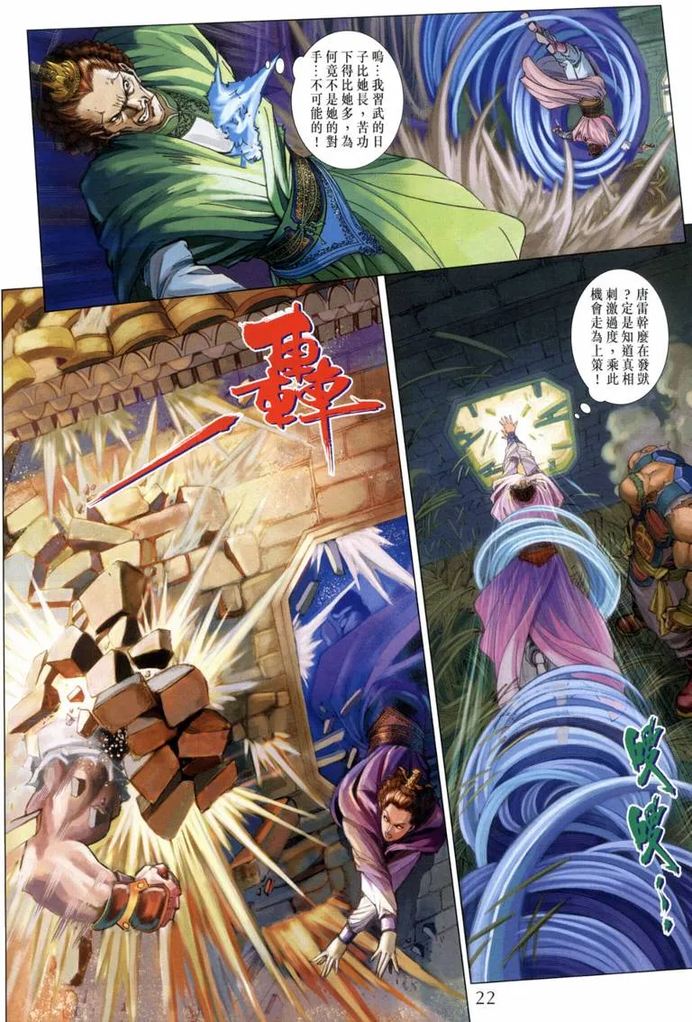 第118话 第21页