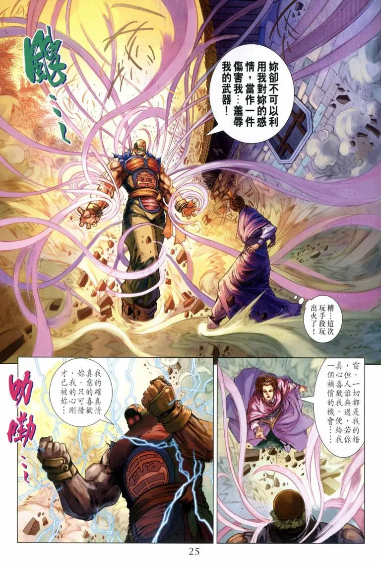 第118话 第24页