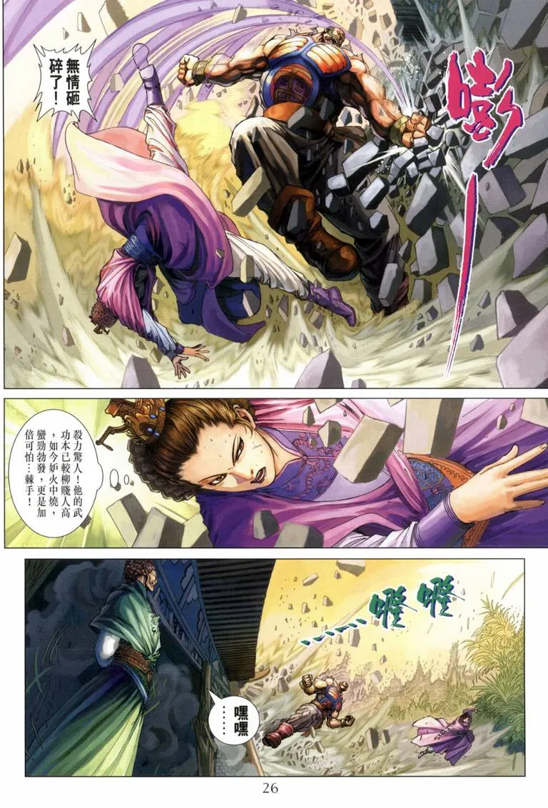 第118话 第25页