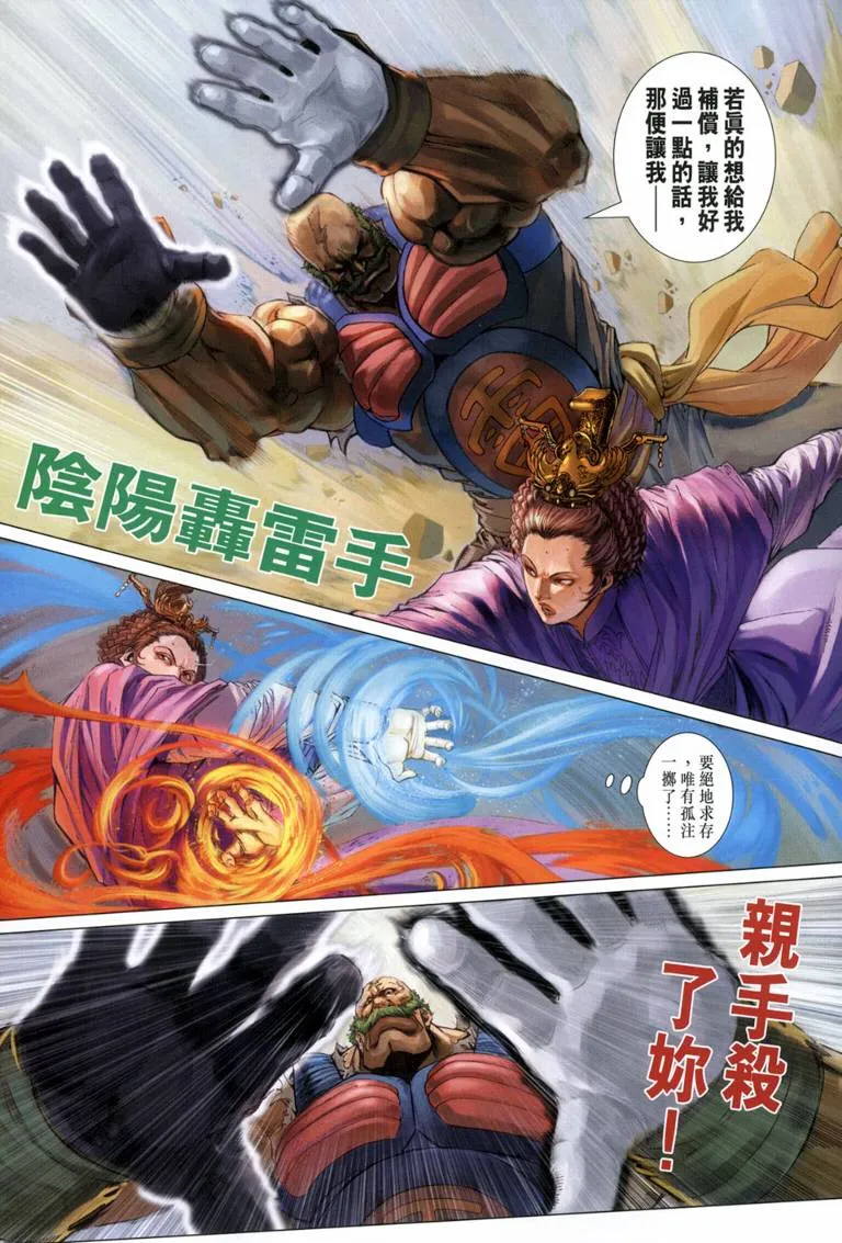 第118话 第26页