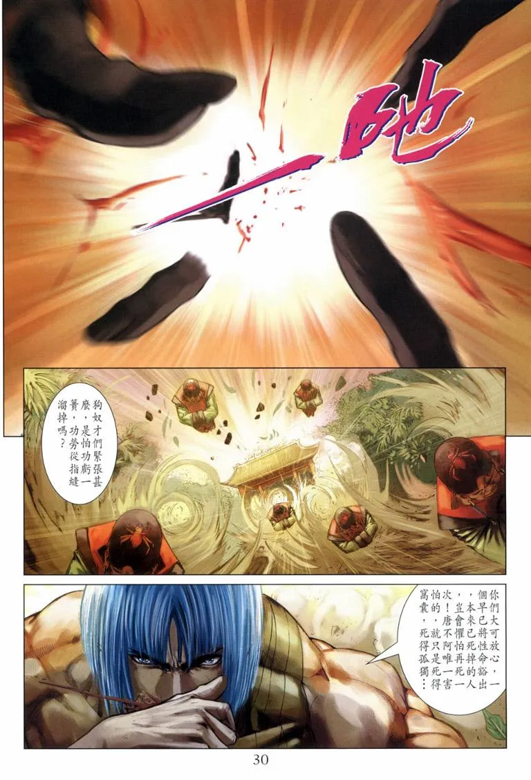 第118话 第28页