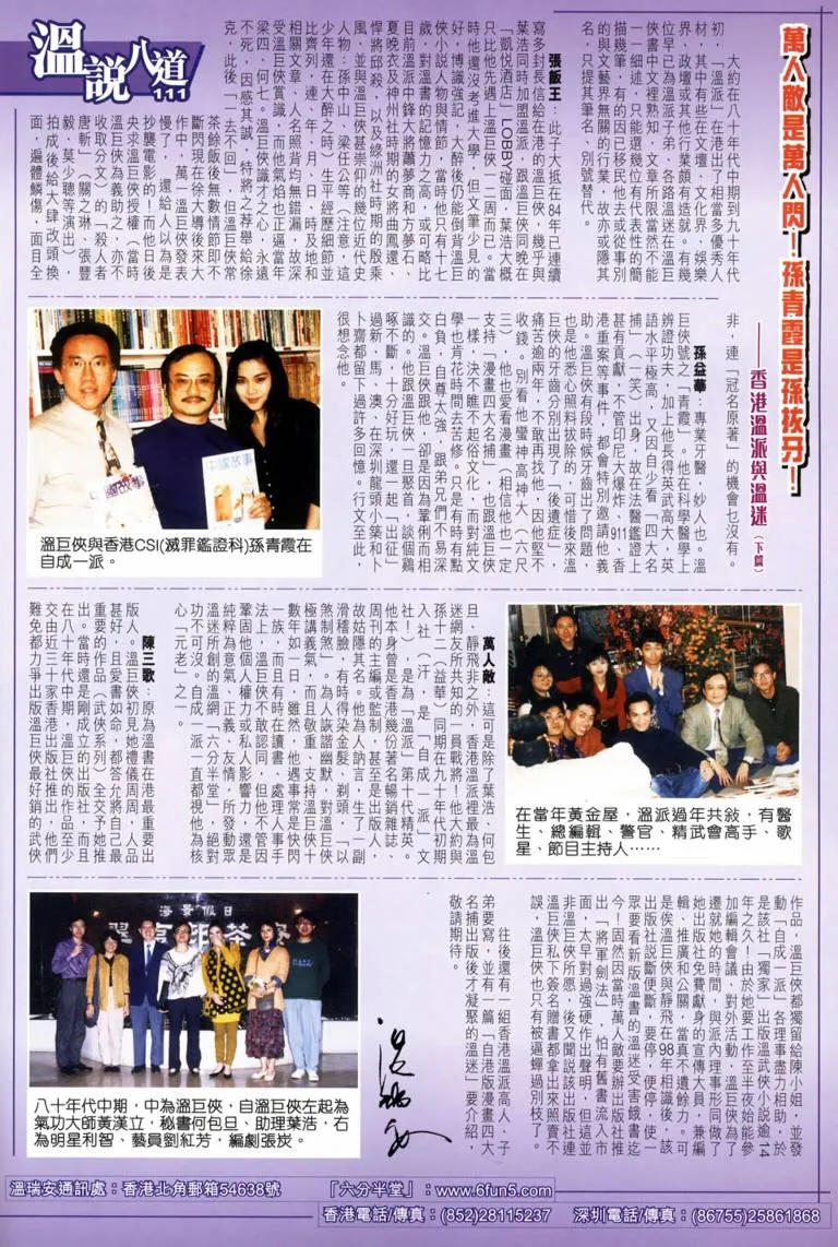 第118话 第30页