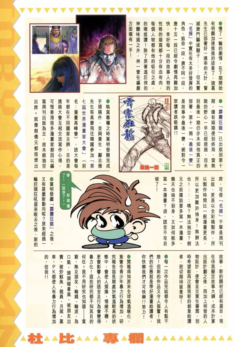 第118话 第31页