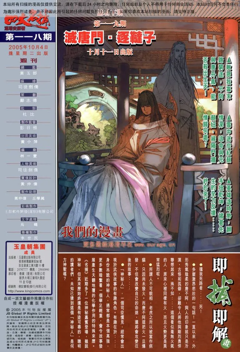 第118话 第32页