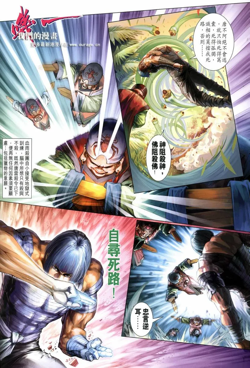 第119话 第2页