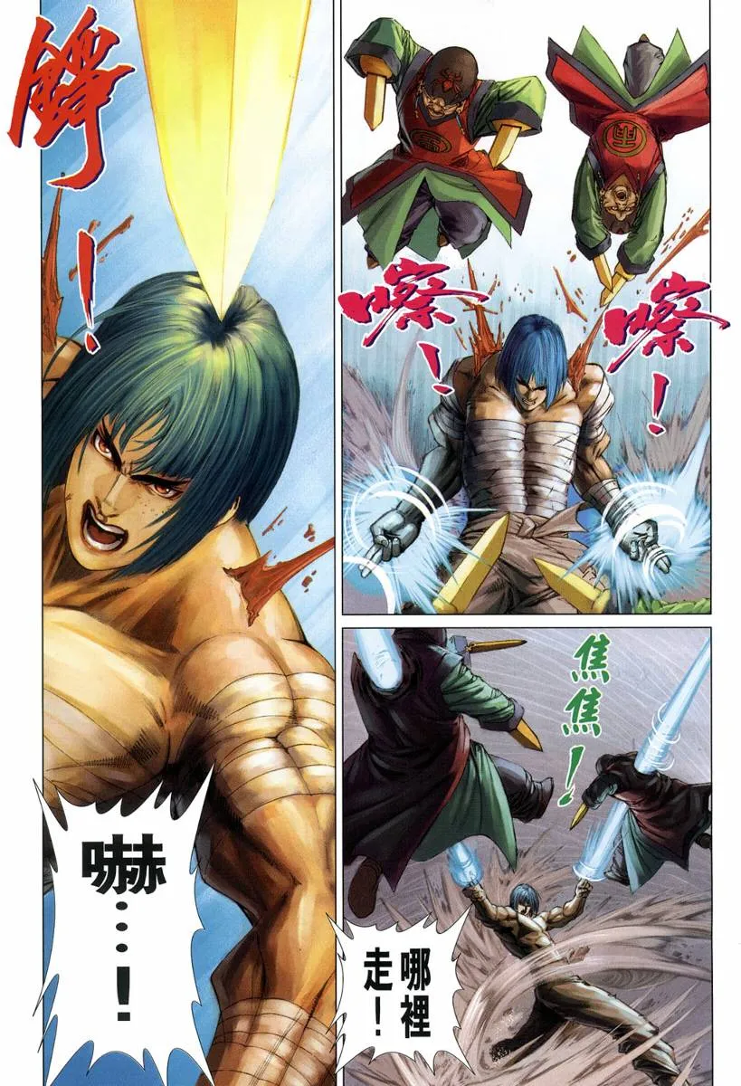 第119话 第5页