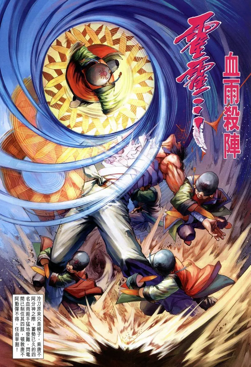 第119话 第7页