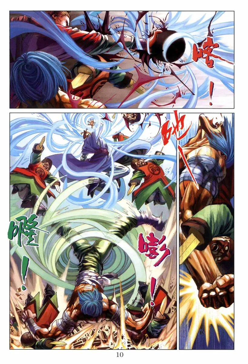 第119话 第10页
